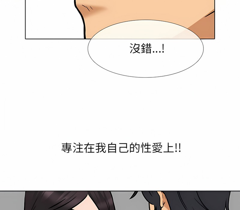 71P - 同事换换爱