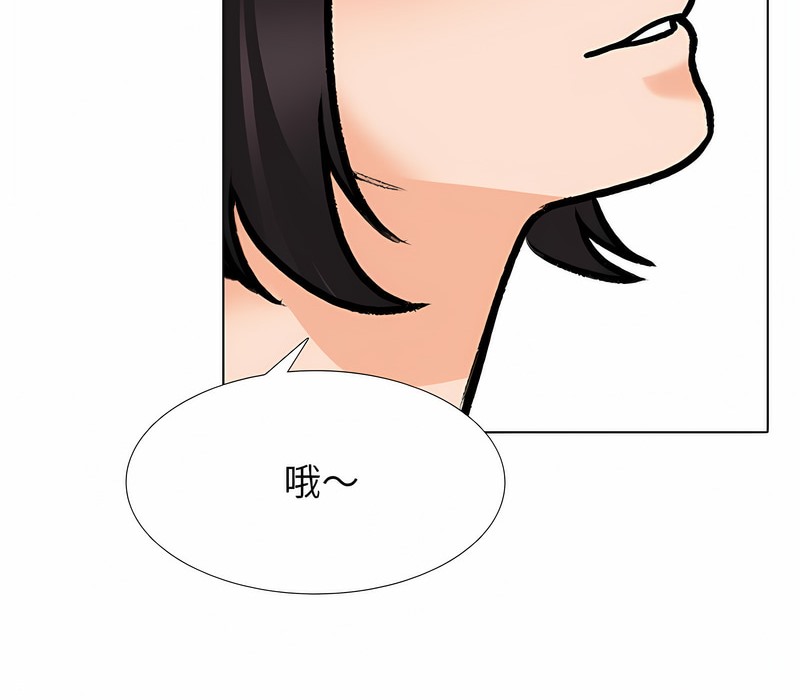 76P - 同事换换爱