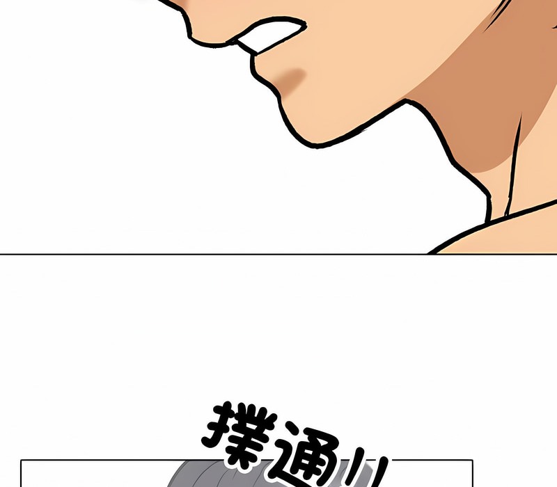 78P - 同事换换爱