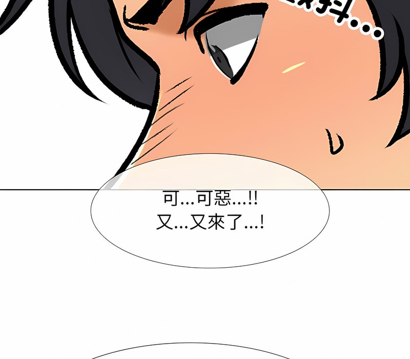 83P - 同事换换爱