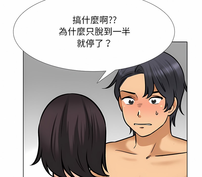 84P - 同事换换爱