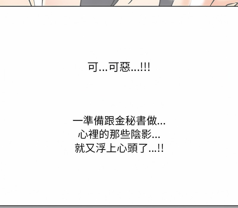 89P - 同事换换爱