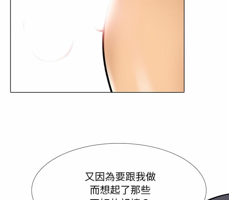 95P - 同事换换爱