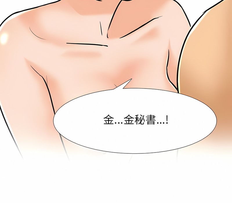 97P - 同事换换爱
