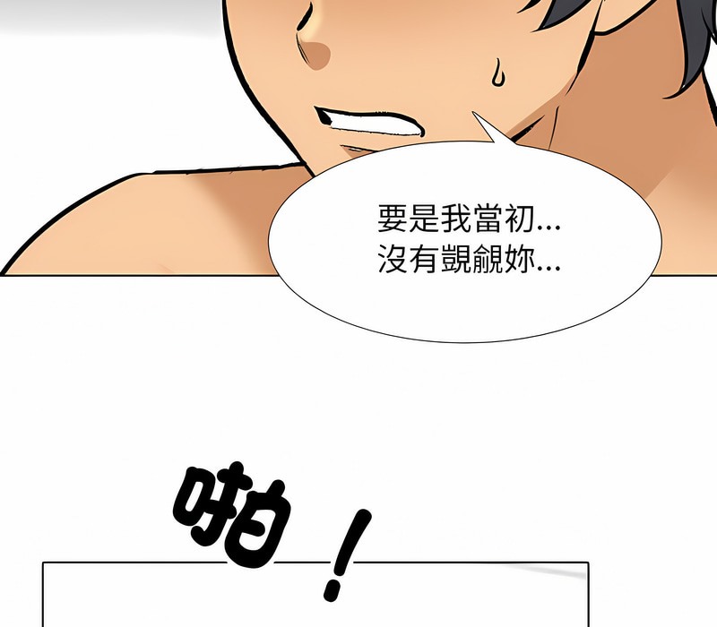 99P - 同事换换爱