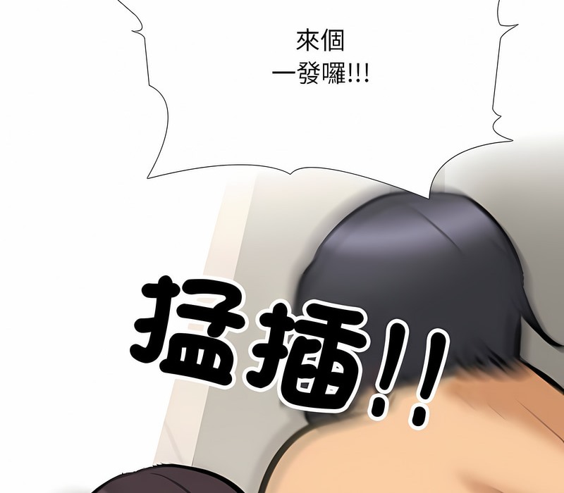 100P - 同事换换爱