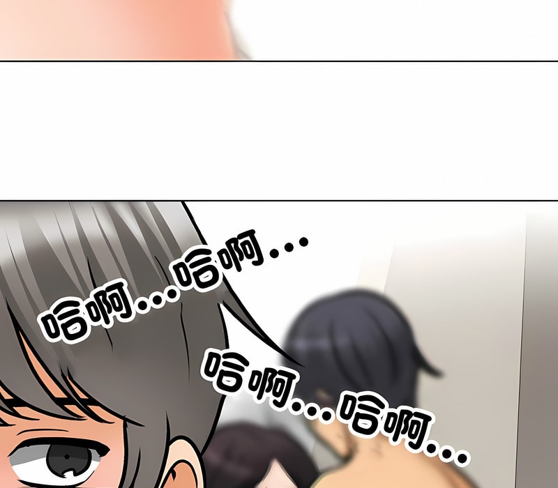 105P - 同事换换爱