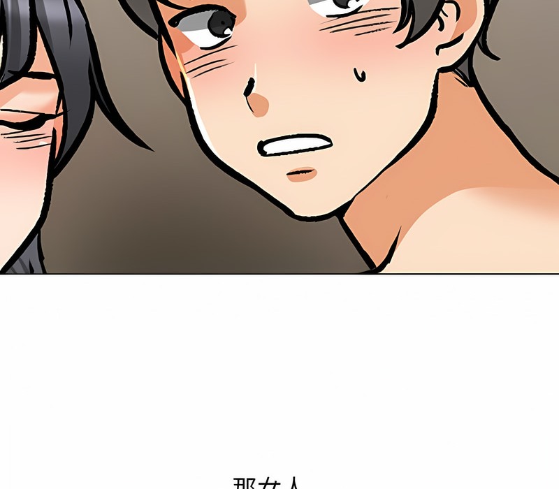 112P - 同事换换爱