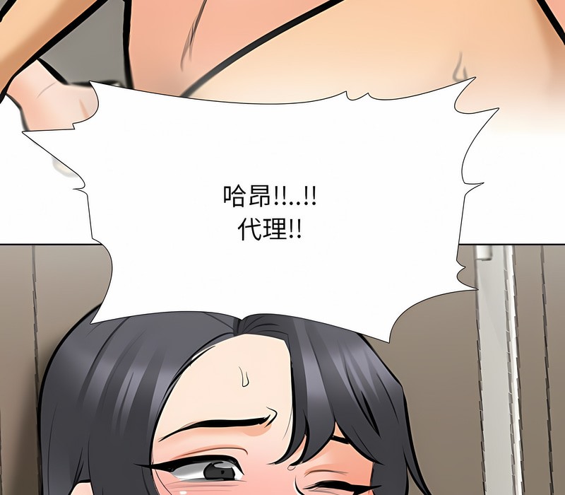 115P - 同事换换爱