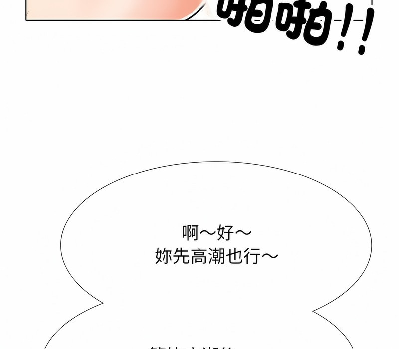 119P - 同事换换爱
