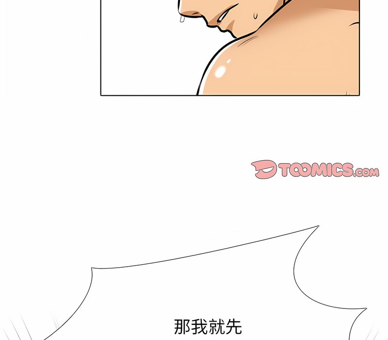 124P - 同事换换爱