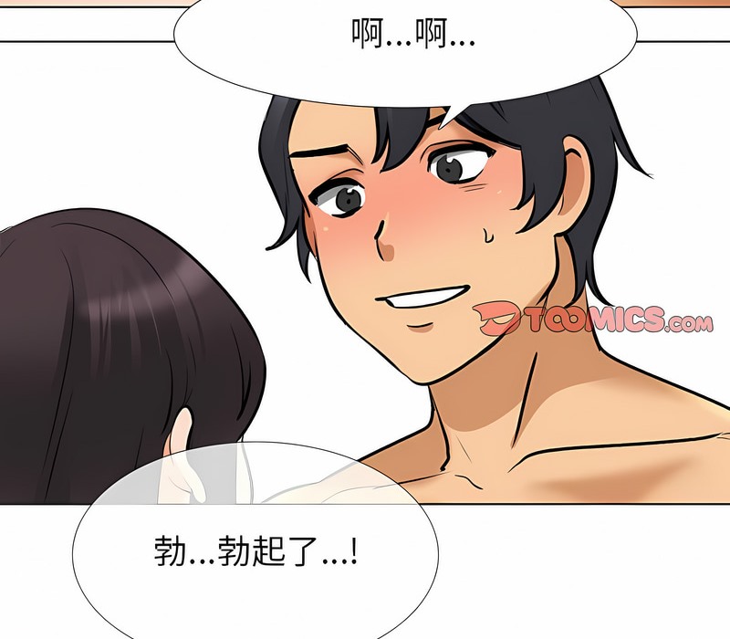 16P - 同事换换爱