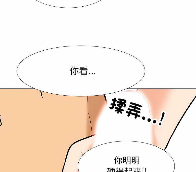 17P - 同事换换爱