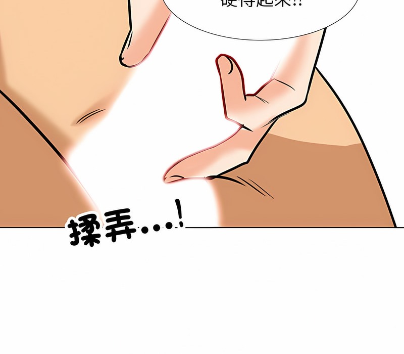 18P - 同事换换爱