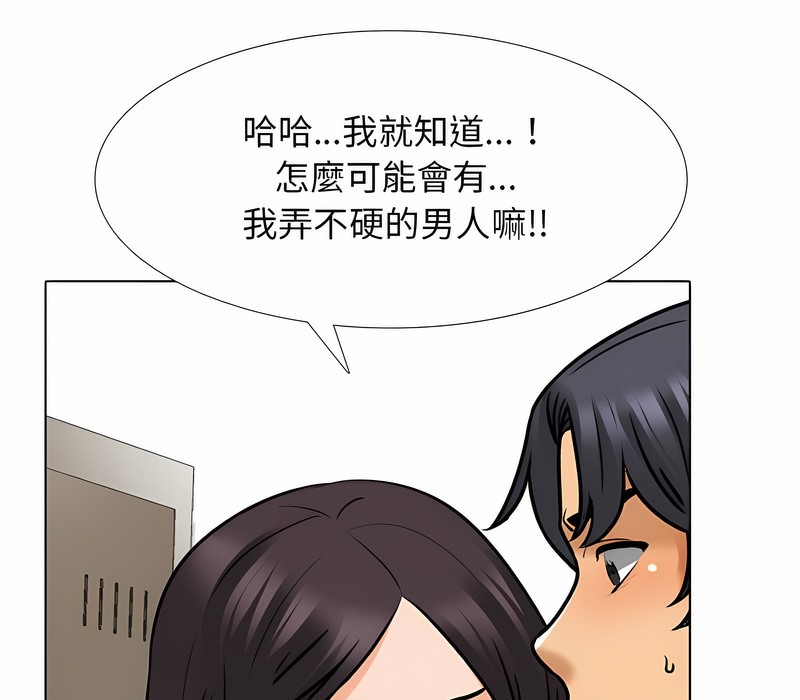 19P - 同事换换爱