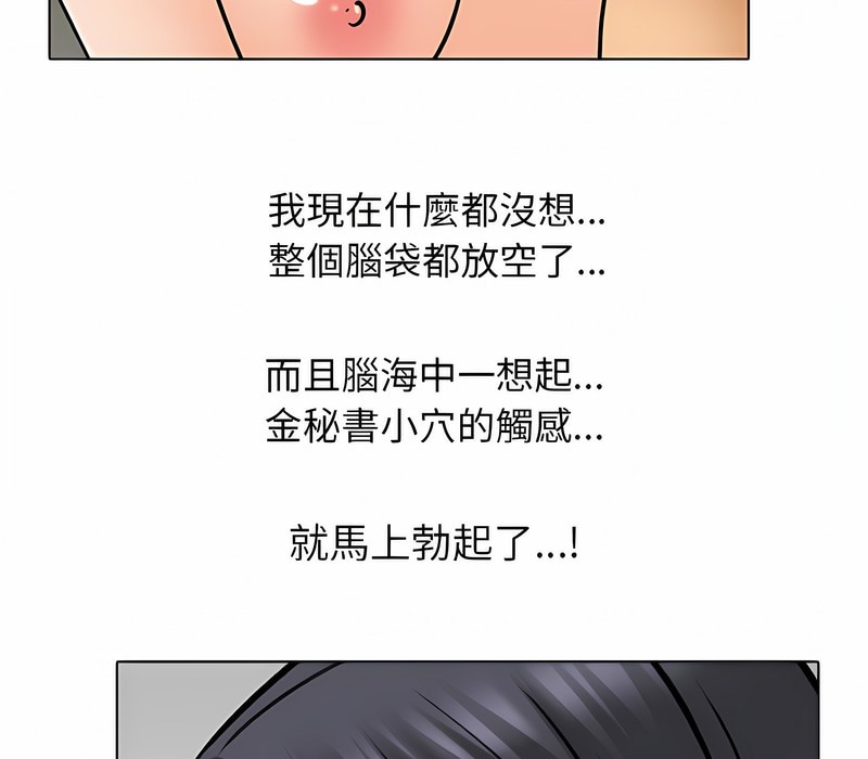 21P - 同事换换爱