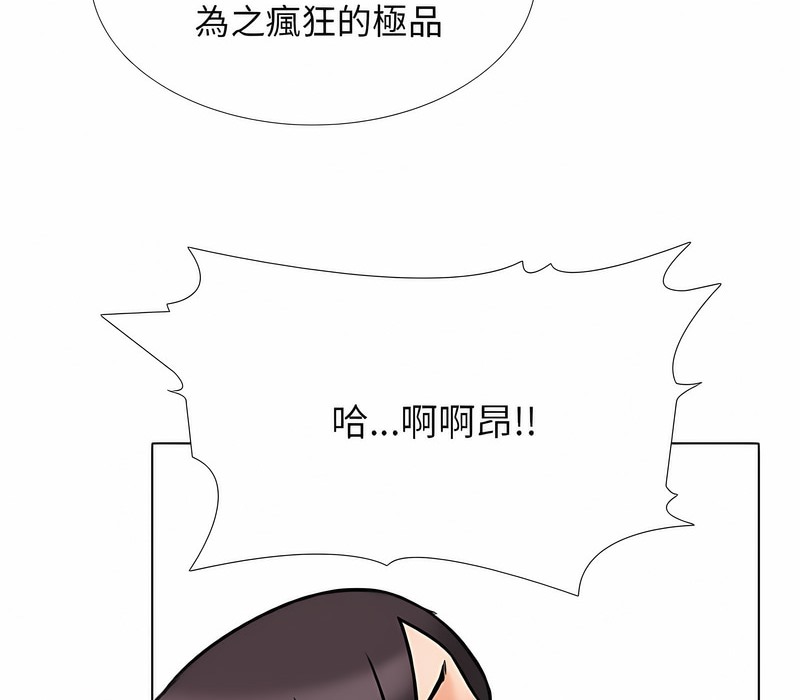 26P - 同事换换爱