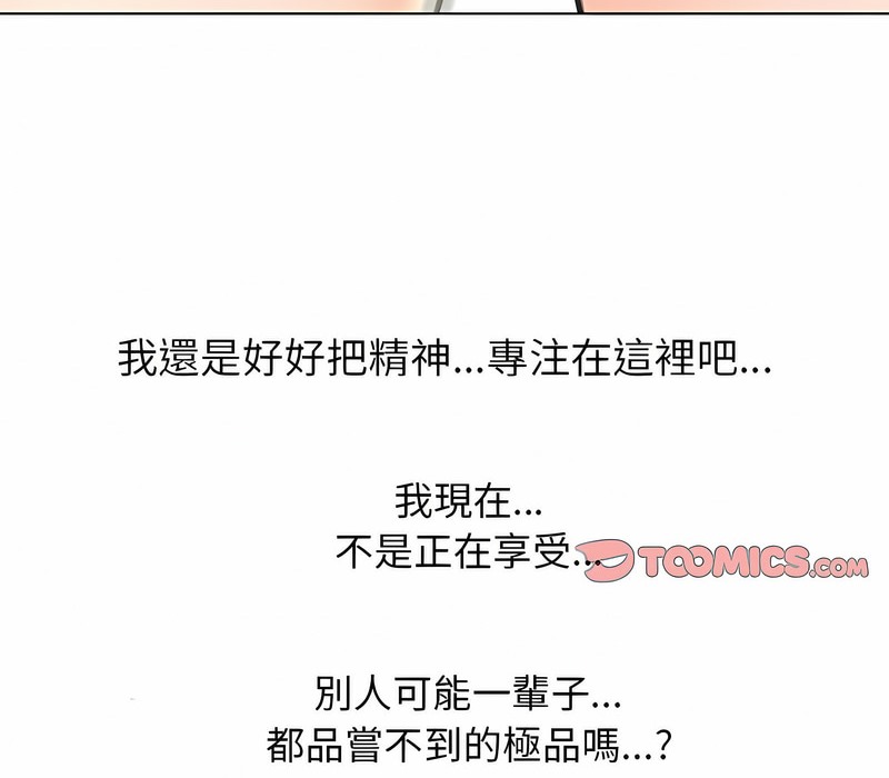 30P - 同事换换爱
