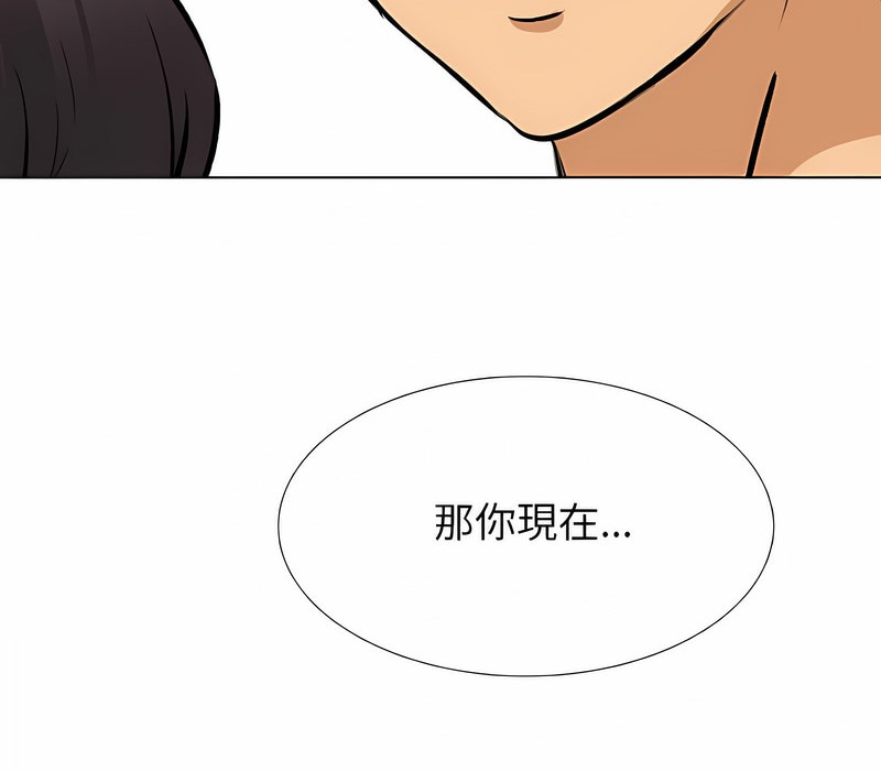 40P - 同事换换爱