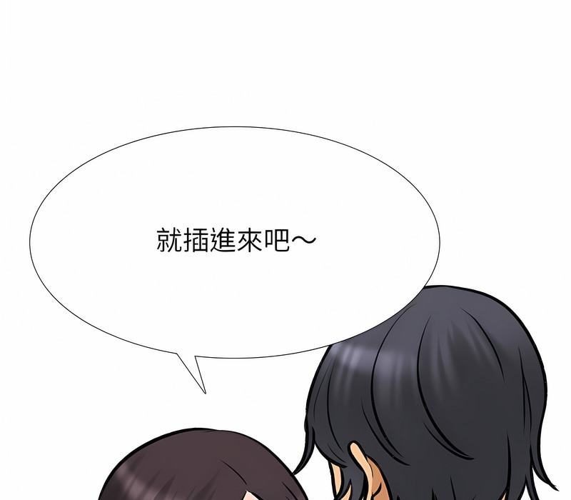 41P - 同事换换爱