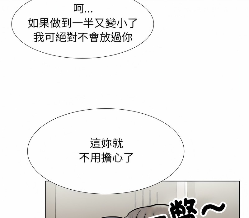 45P - 同事换换爱