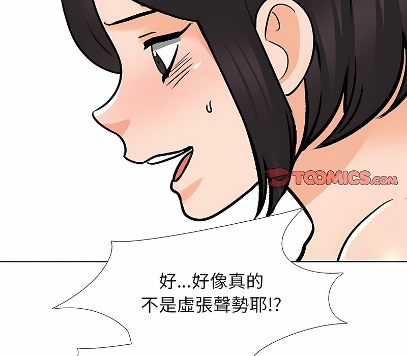 52P - 同事换换爱
