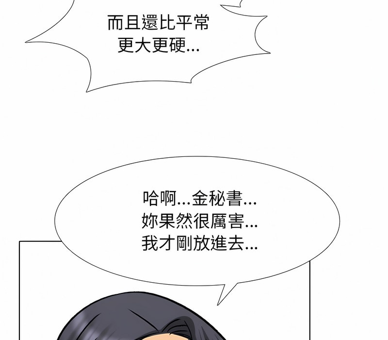 53P - 同事换换爱