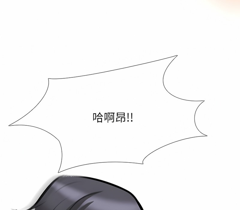 61P - 同事换换爱