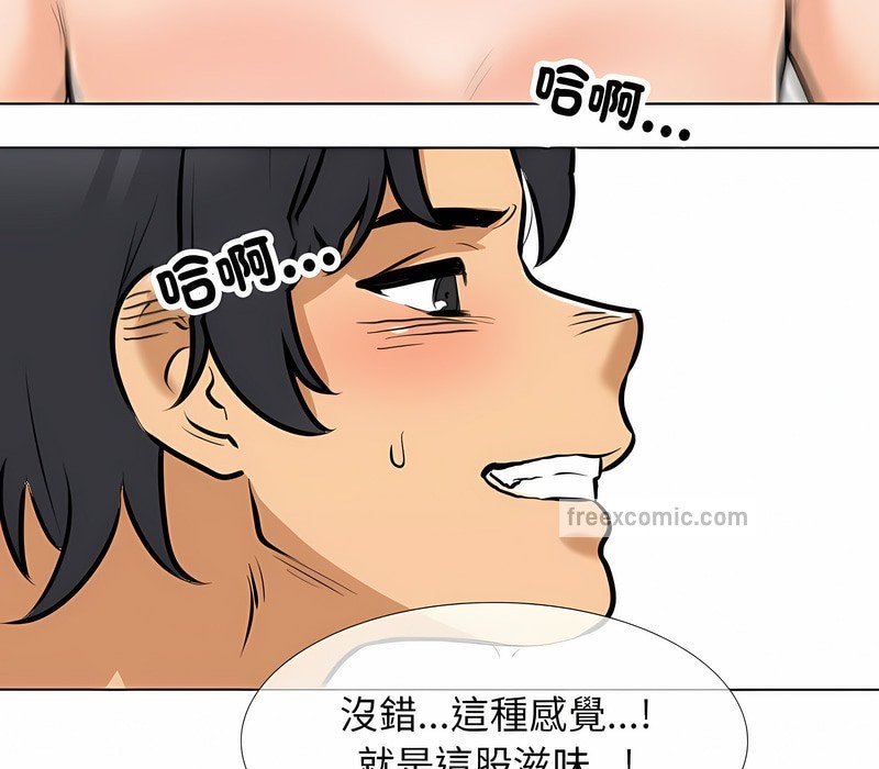 65P - 同事换换爱