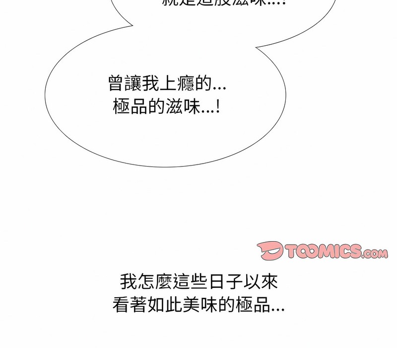 66P - 同事换换爱