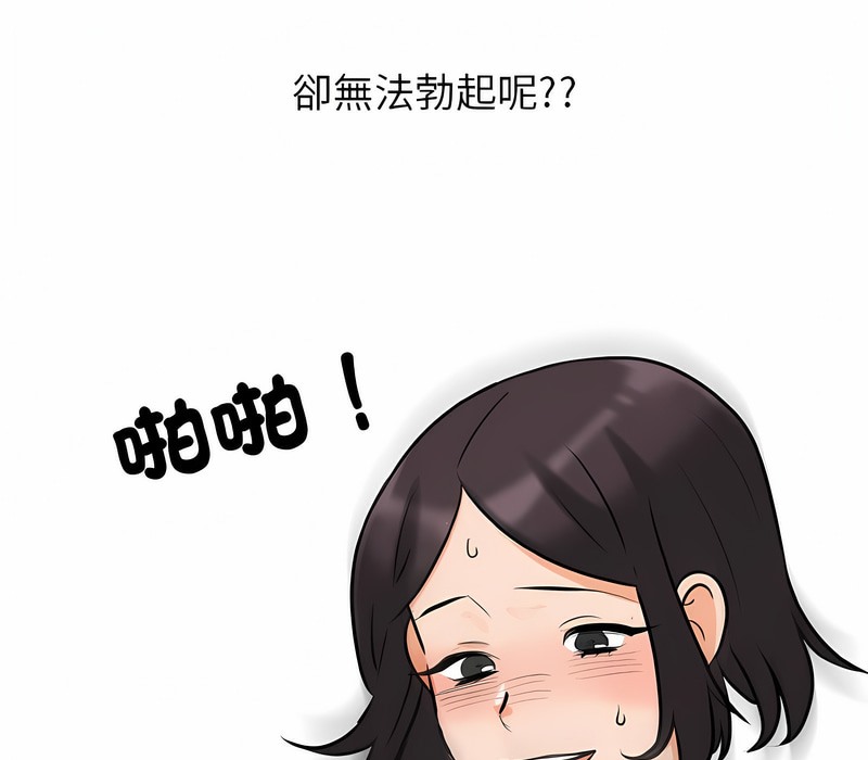 67P - 同事换换爱