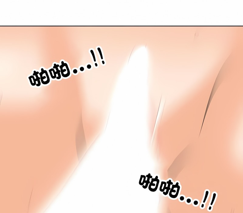 71P - 同事换换爱
