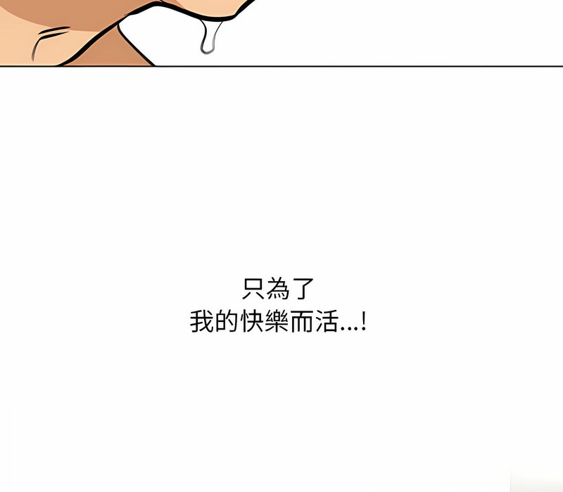 76P - 同事换换爱