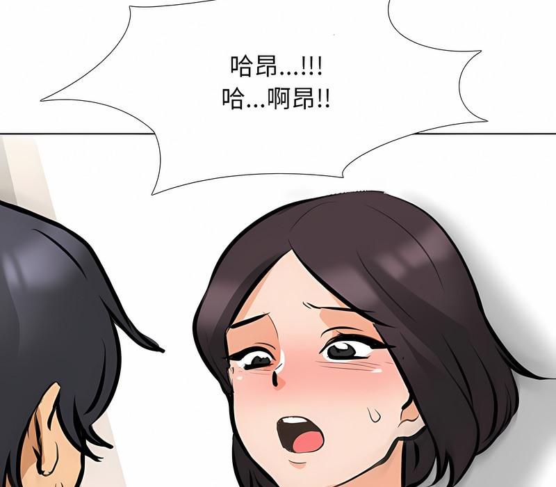 81P - 同事换换爱