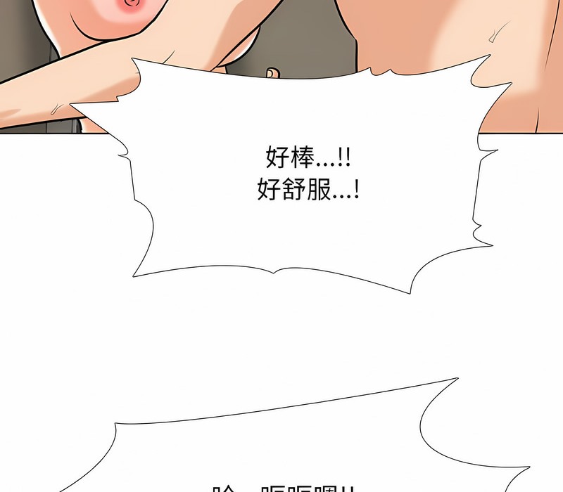 84P - 同事换换爱