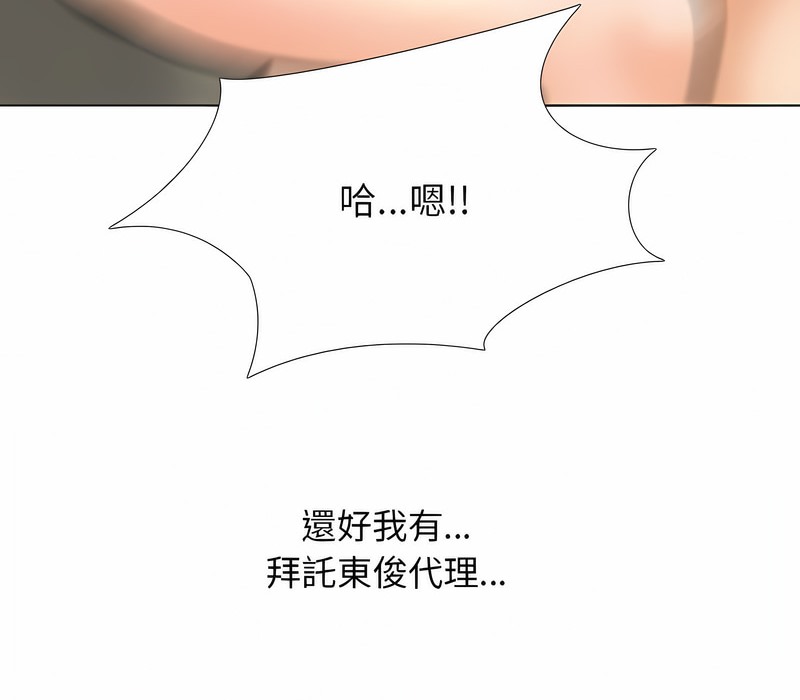 86P - 同事换换爱