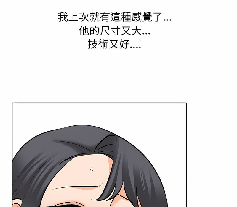 87P - 同事换换爱