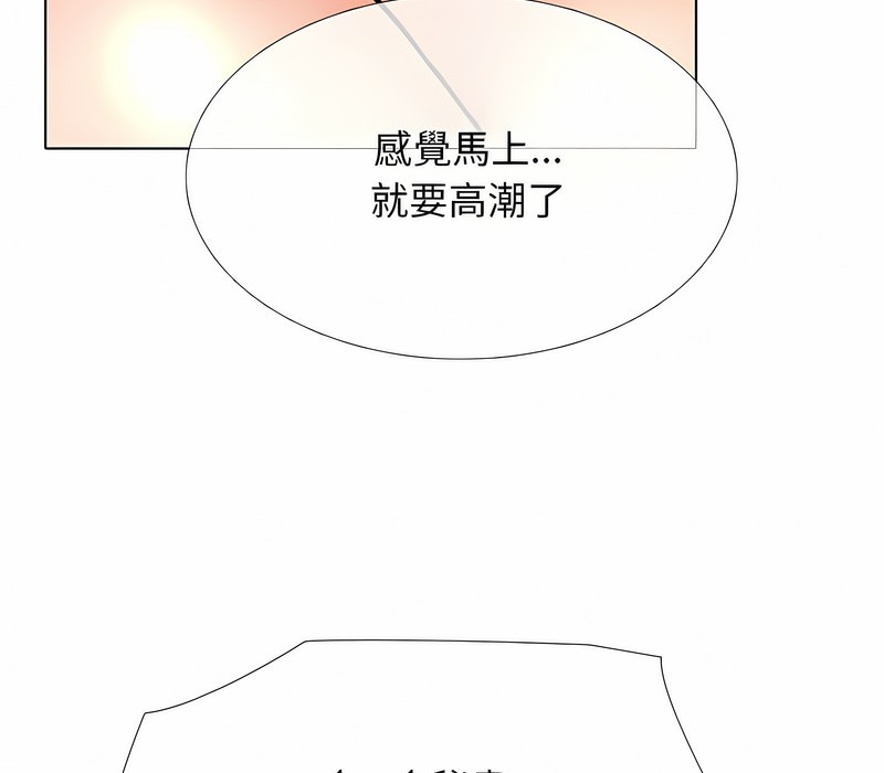 89P - 同事换换爱