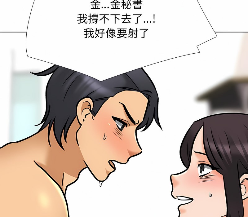 90P - 同事换换爱