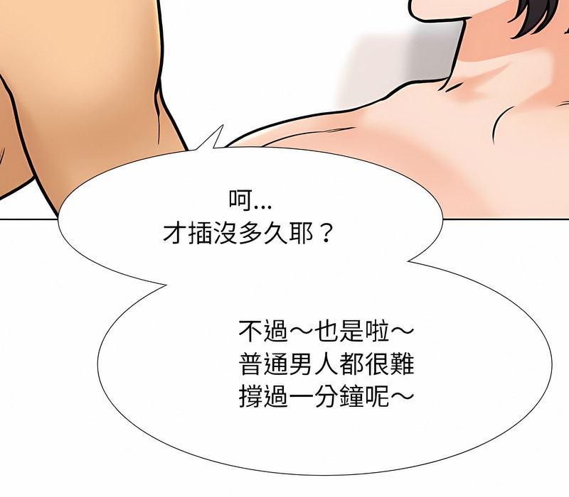 91P - 同事换换爱