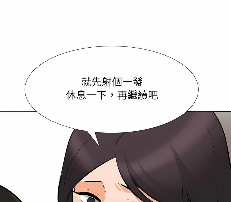 92P - 同事换换爱