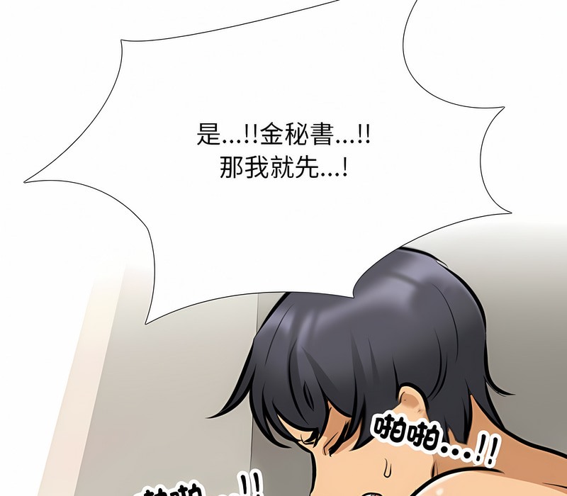 95P - 同事换换爱