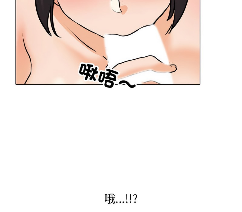 105P - 同事换换爱
