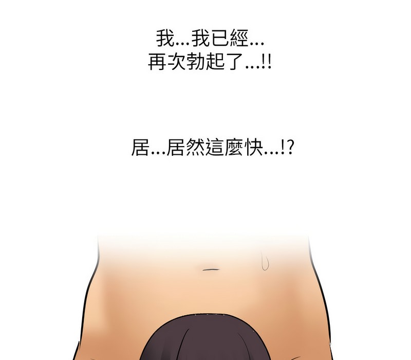 107P - 同事换换爱