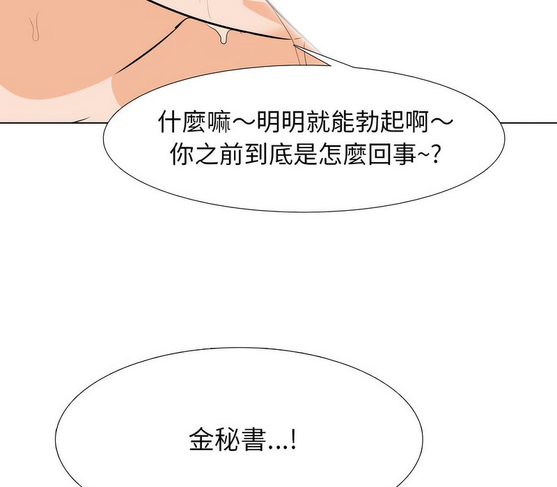 110P - 同事换换爱