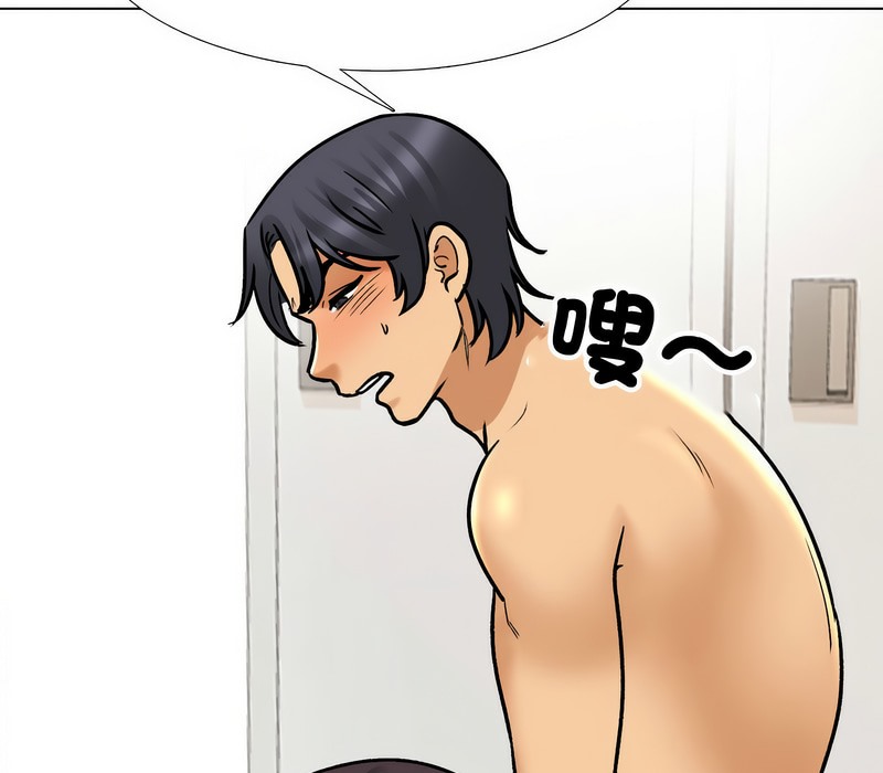 111P - 同事换换爱