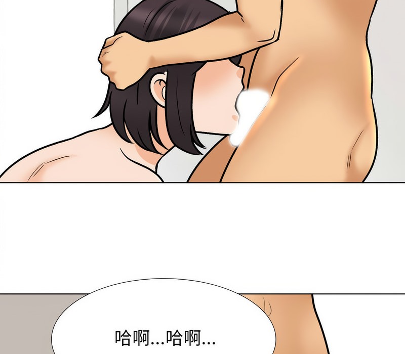 112P - 同事换换爱