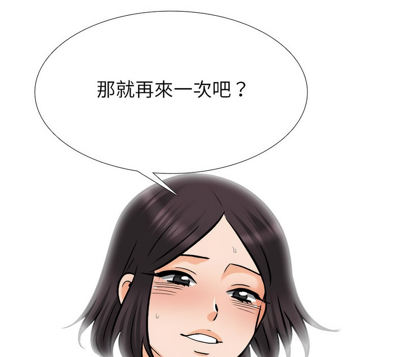 122P - 同事换换爱