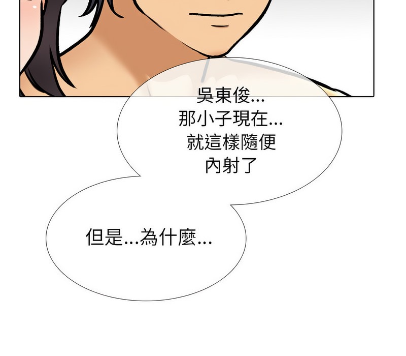26P - 同事换换爱