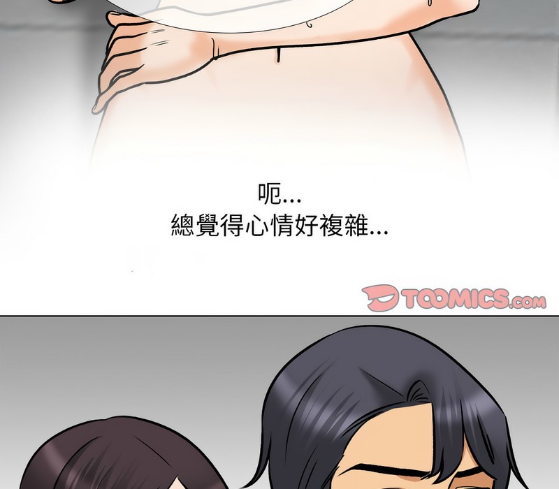 29P - 同事换换爱